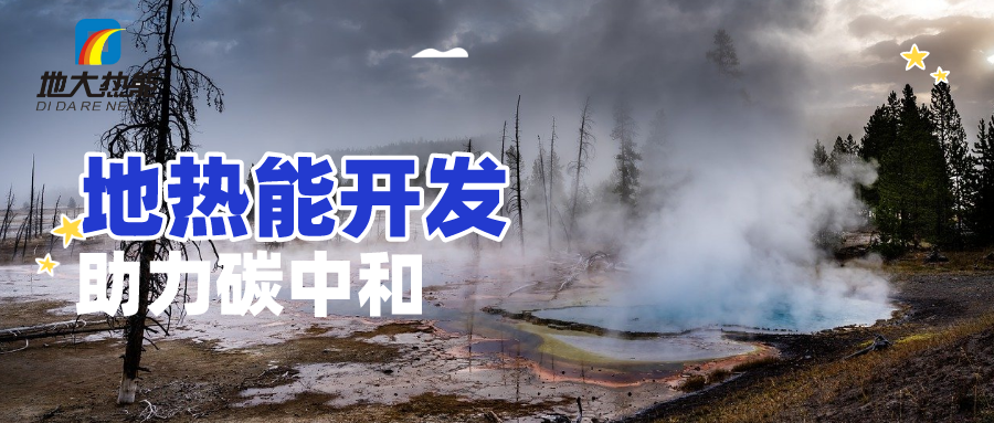 地球上有多少地?zé)崮??地?zé)崮苡泻斡茫? align= 地球上有多少地?zé)崮??地?zé)崮苡泻斡茫? width=