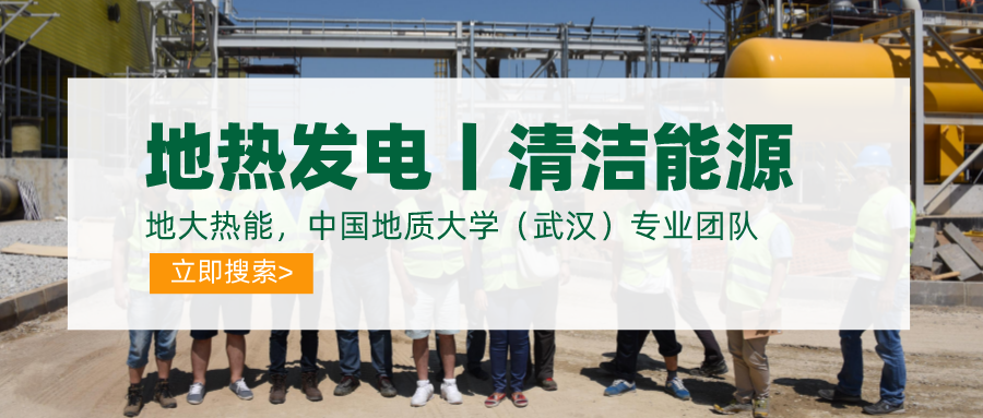地?zé)豳Y源:內(nèi)蒙古發(fā)現(xiàn)的巨型地?zé)崽镉心男├梅绞??地大熱? align= 地?zé)豳Y源:內(nèi)蒙古發(fā)現(xiàn)的巨型地?zé)崽镉心男├梅绞剑康卮鬅崮? width=