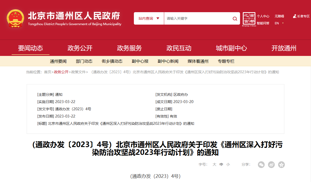 北京通州：科學利用地熱供暖，完善地熱利用中的水資源管理機制-地大熱能