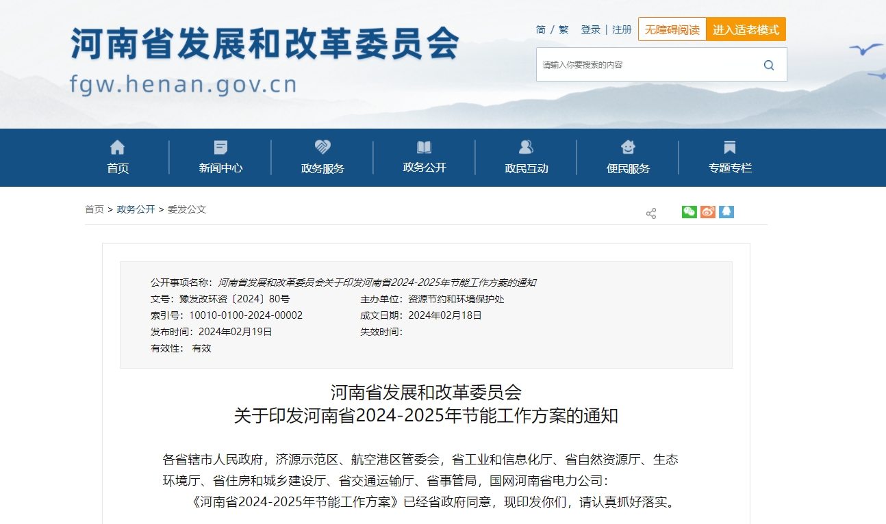 河南?。禾剿鞯?zé)崮荛_發(fā)利用技術(shù)和模式 推動地?zé)峁┡?guī)模化-地大熱能 河南省:探索地?zé)崮荛_發(fā)利用技術(shù)和模式 推動地?zé)峁┡?guī)?;?地大熱能