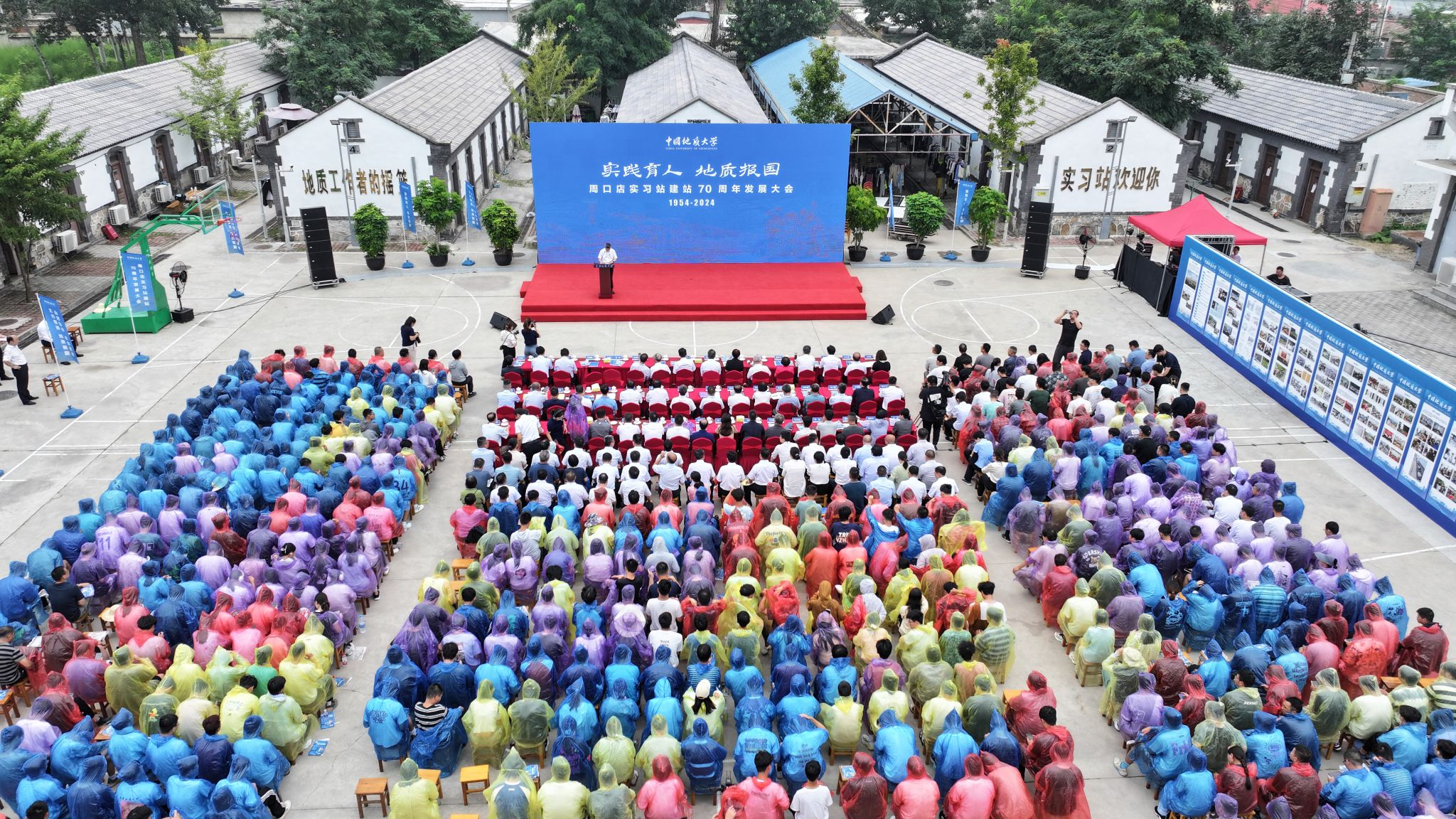 中國地質(zhì)大學(xué)周口店實(shí)習(xí)站建站70周年發(fā)展大會(huì)舉行-地大熱能