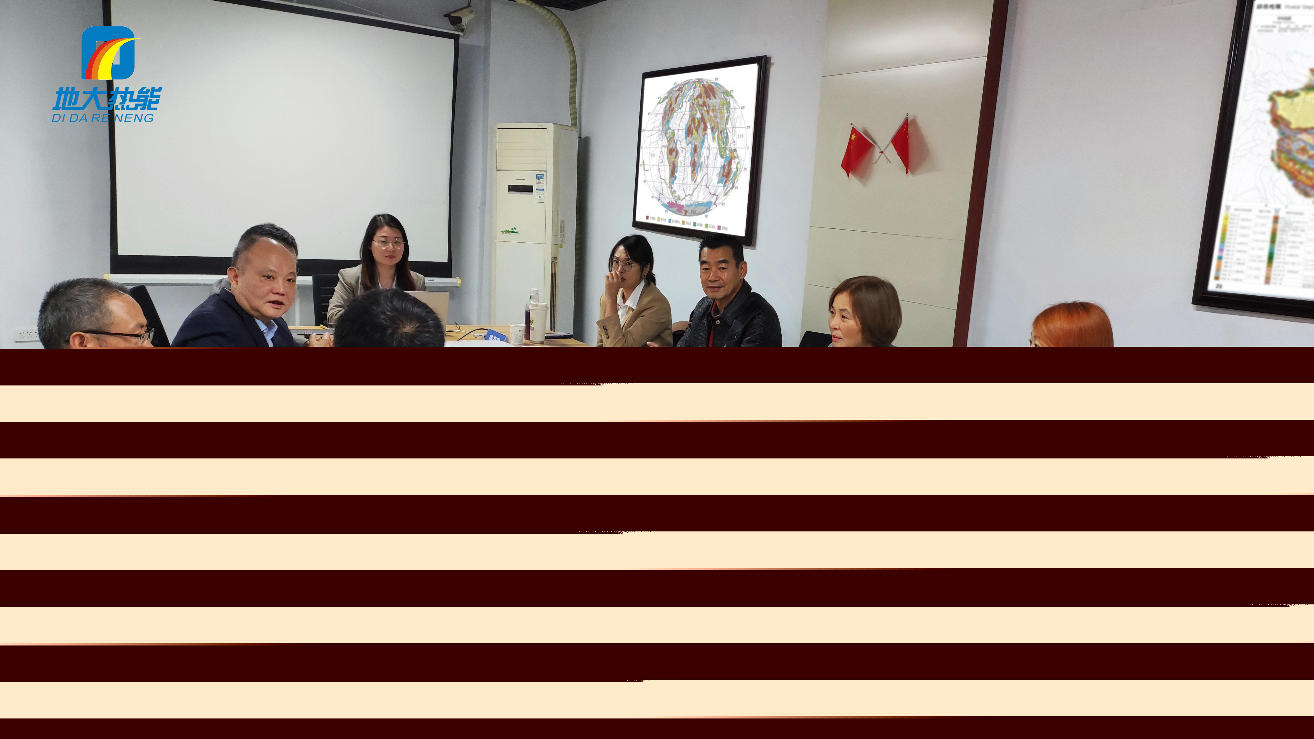 地大熱能：海內(nèi)外攜手，共探地?zé)岚l(fā)電新未來