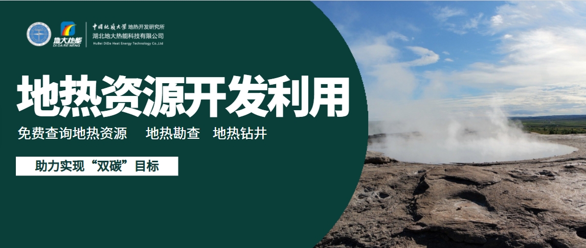 河南省人大代表侯濤：建議“十五五”促進河南地?zé)崮墚a(chǎn)業(yè)發(fā)展壯大-地大熱能