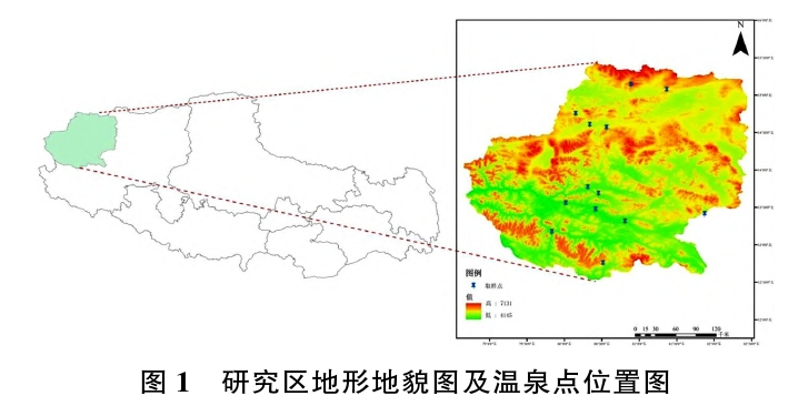 日土縣溫泉水化學(xué)特征及開(kāi)發(fā)利用研究-地大熱能