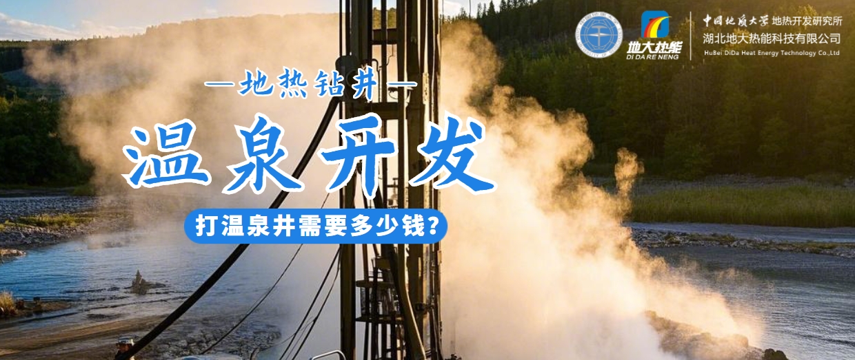 咸寧溫泉產(chǎn)業(yè)破局：向康養(yǎng)、度假等業(yè)態(tài)延伸-地?zé)釡厝_發(fā)-地大熱能