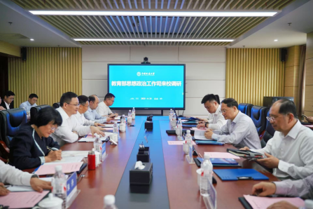 教育部思想政治工作司司長魏士強一行來中國地質(zhì)大學(xué)（武漢）調(diào)研黨建思政工作-地大熱能
