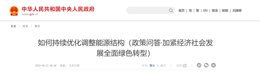 如何持續(xù)優(yōu)化調(diào)整能源結構 加緊經(jīng)濟社會發(fā)展全面綠色轉型-地大熱能
