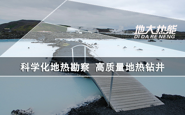 地?zé)峋\維